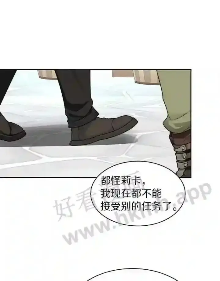 《百层塔内的钉子户》19.莉卡的委托图84