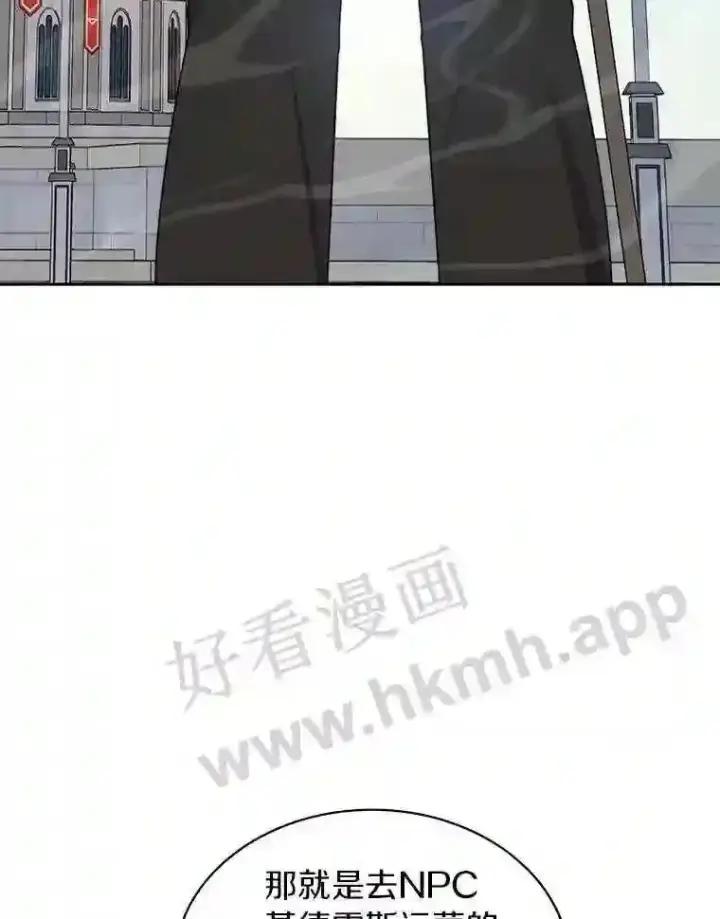 《百层塔内的钉子户》19.莉卡的委托图88