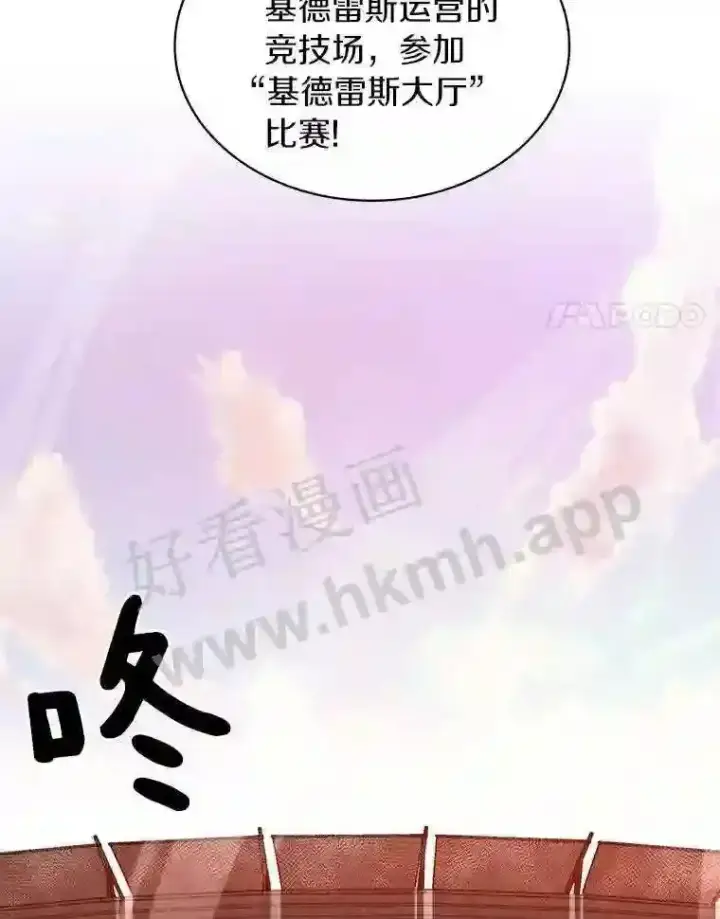 《百层塔内的钉子户》19.莉卡的委托图89