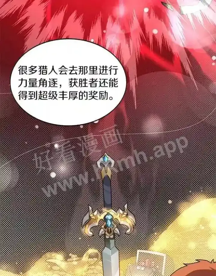 《百层塔内的钉子户》19.莉卡的委托图93