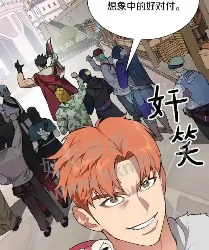 《百层塔内的钉子户》20.基德雷斯的承诺图107