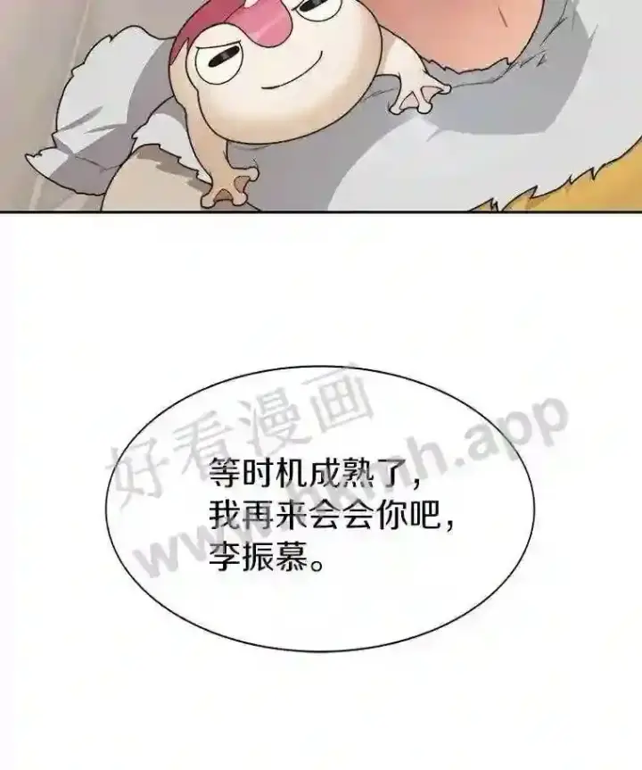 《百层塔内的钉子户》20.基德雷斯的承诺图108