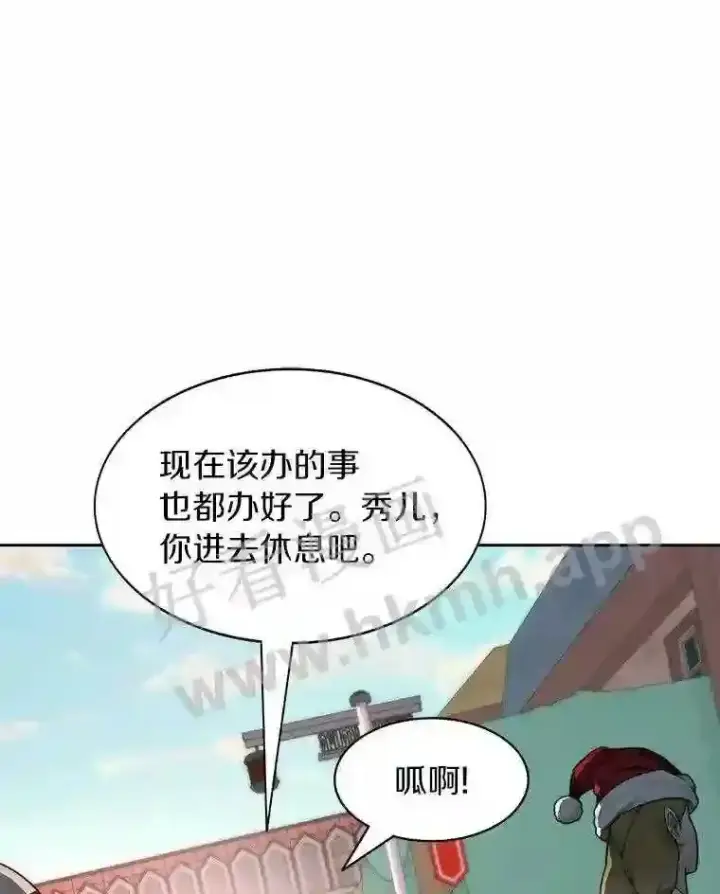 《百层塔内的钉子户》20.基德雷斯的承诺图109