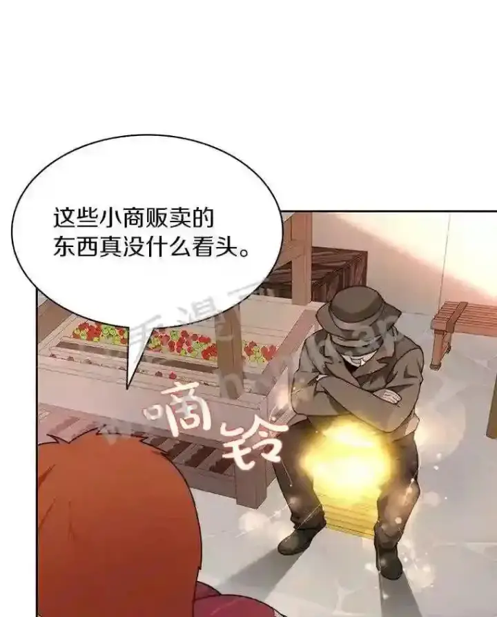 《百层塔内的钉子户》20.基德雷斯的承诺图111