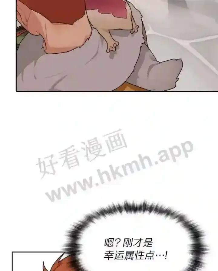 《百层塔内的钉子户》20.基德雷斯的承诺图112