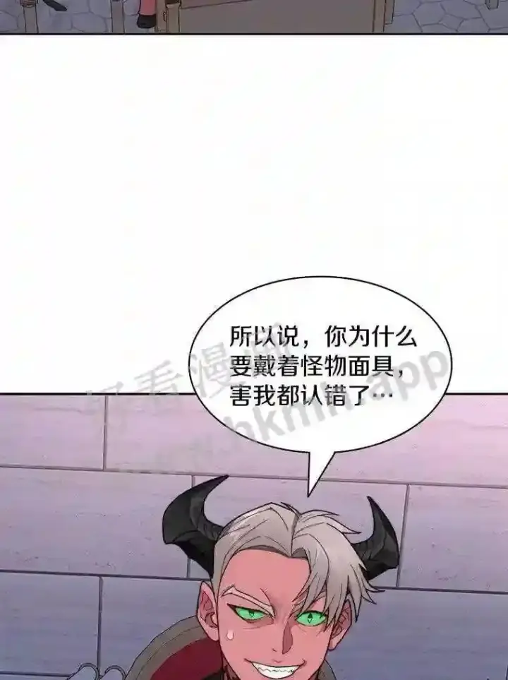 《百层塔内的钉子户》20.基德雷斯的承诺图12
