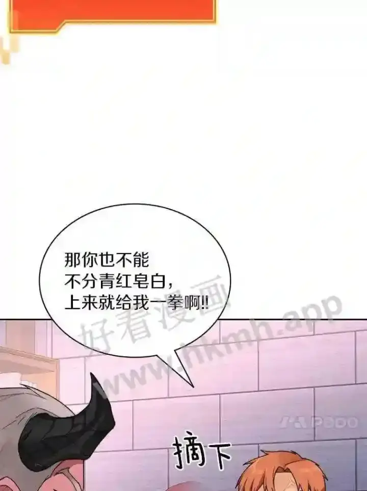 《百层塔内的钉子户》20.基德雷斯的承诺图14