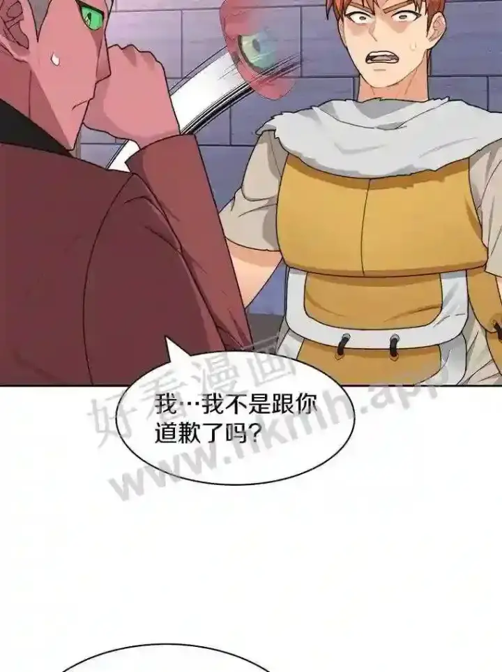 《百层塔内的钉子户》20.基德雷斯的承诺图15