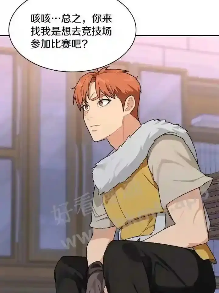 《百层塔内的钉子户》20.基德雷斯的承诺图16