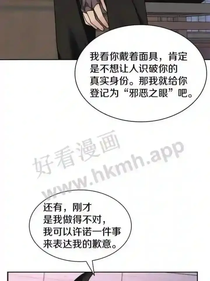 《百层塔内的钉子户》20.基德雷斯的承诺图17