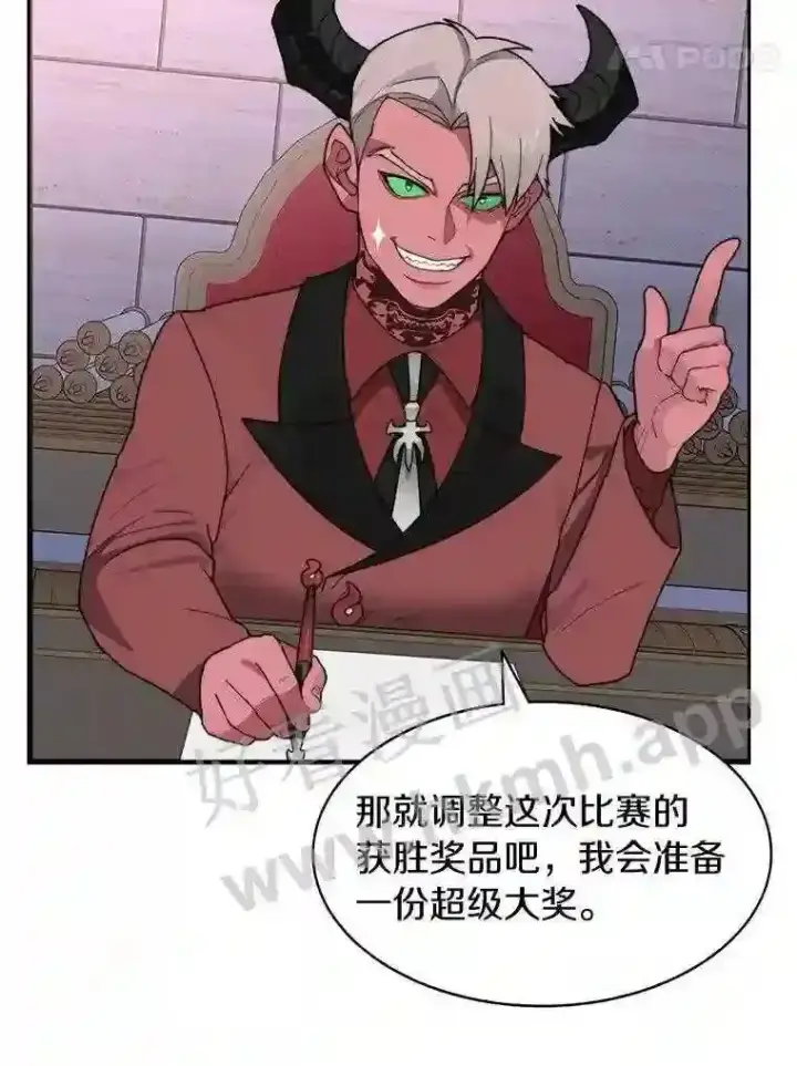 《百层塔内的钉子户》20.基德雷斯的承诺图18