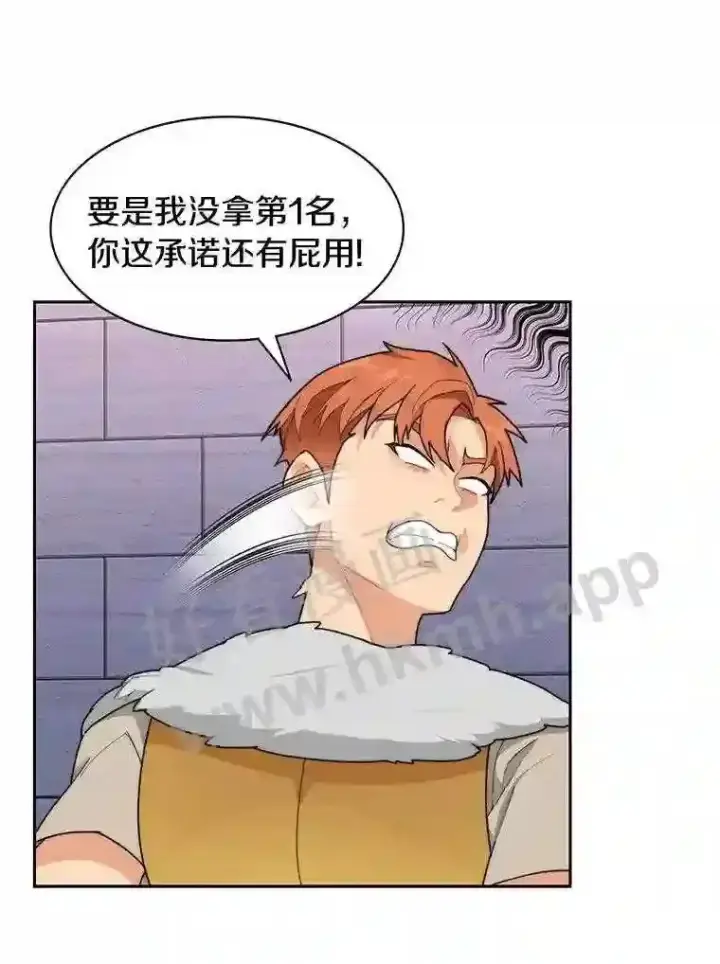 《百层塔内的钉子户》20.基德雷斯的承诺图19