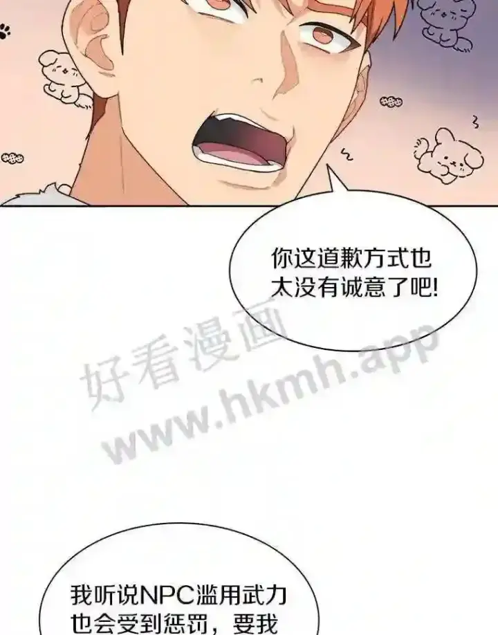 《百层塔内的钉子户》20.基德雷斯的承诺图22