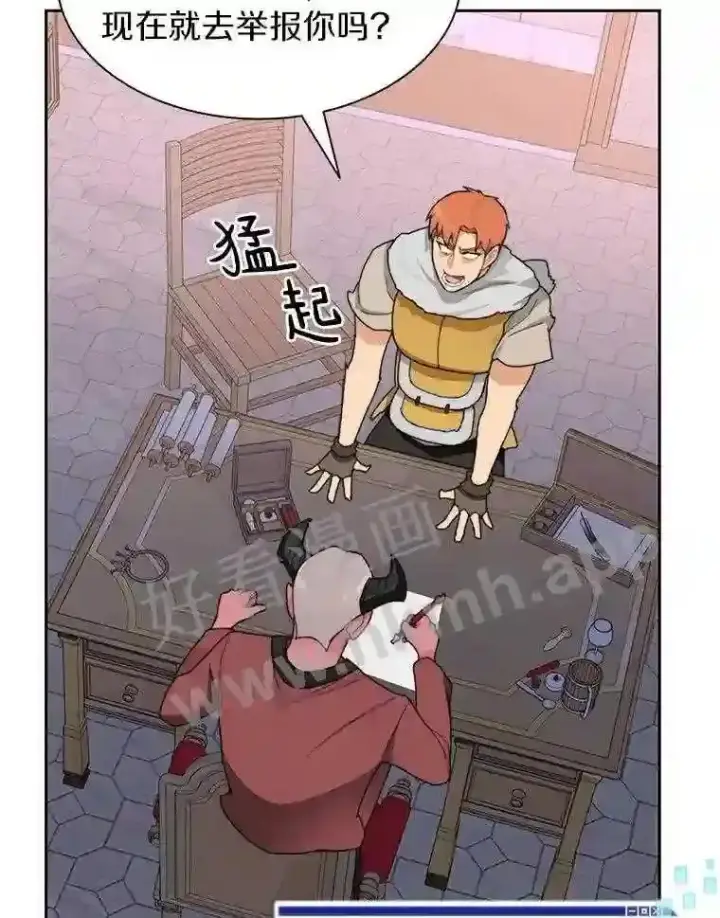 《百层塔内的钉子户》20.基德雷斯的承诺图23