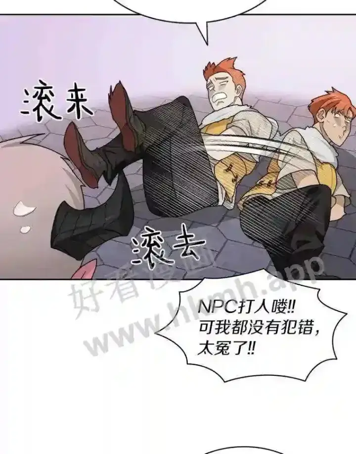 《百层塔内的钉子户》20.基德雷斯的承诺图25