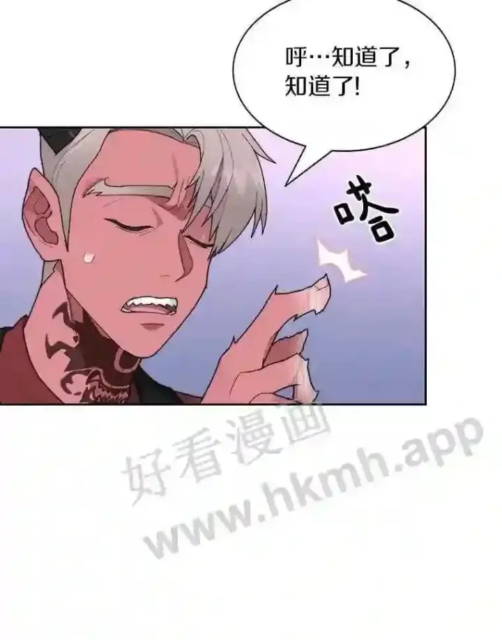 《百层塔内的钉子户》20.基德雷斯的承诺图26