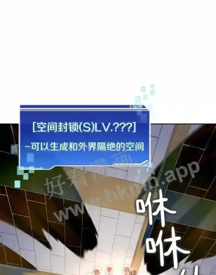 《百层塔内的钉子户》20.基德雷斯的承诺图27