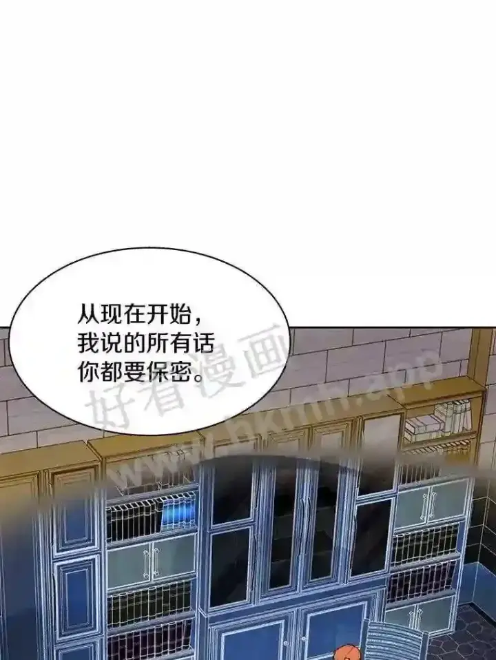 《百层塔内的钉子户》20.基德雷斯的承诺图29