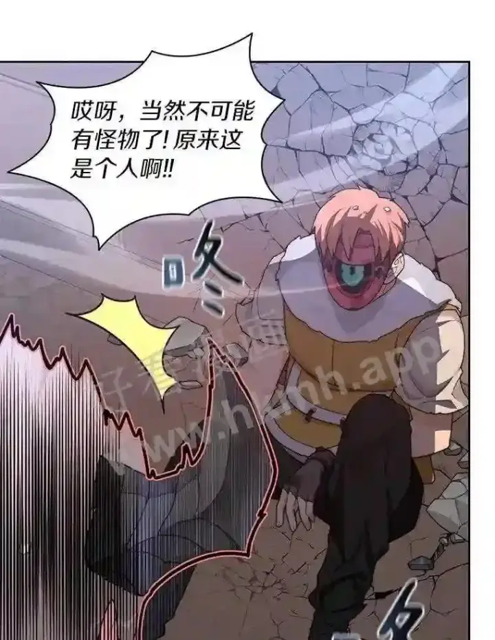 《百层塔内的钉子户》20.基德雷斯的承诺图3
