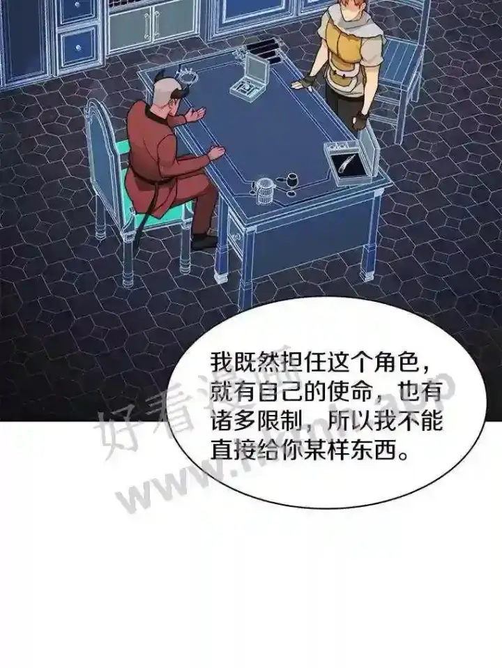 《百层塔内的钉子户》20.基德雷斯的承诺图30