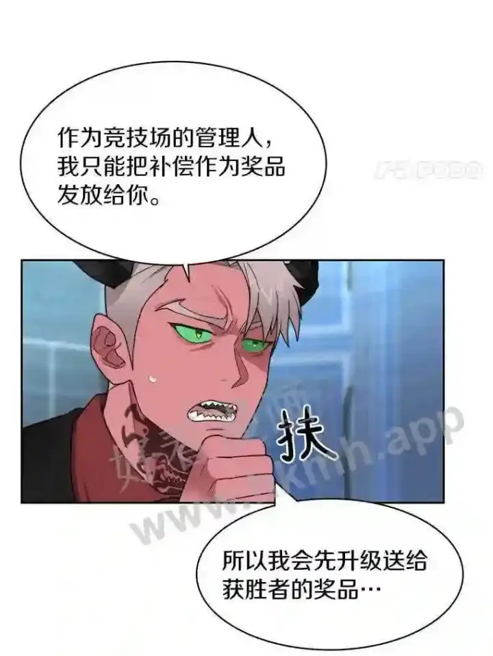 《百层塔内的钉子户》20.基德雷斯的承诺图31
