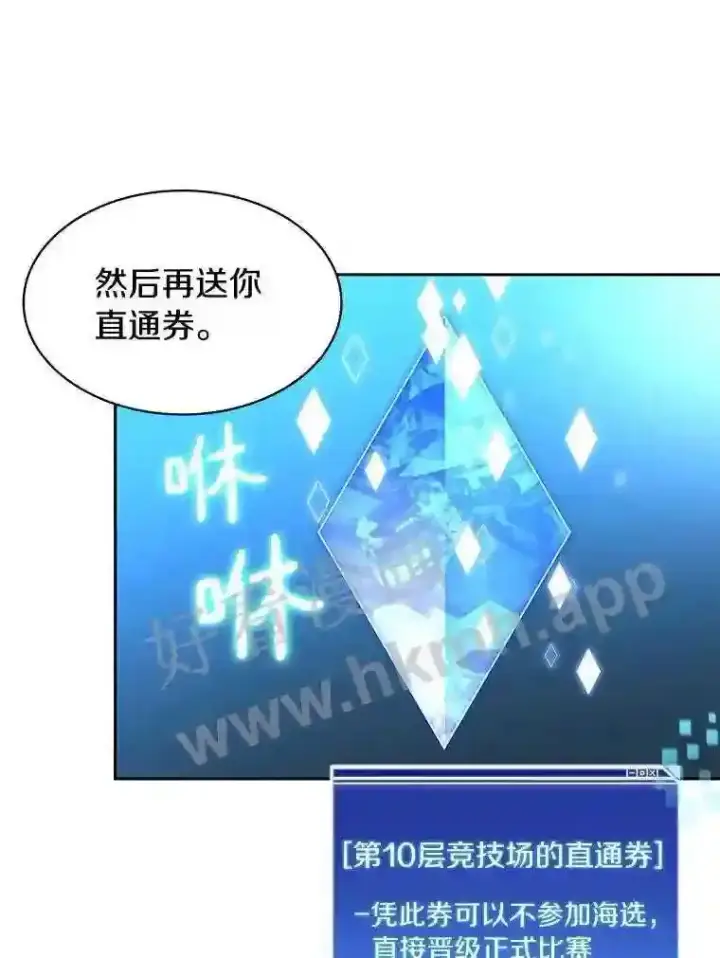 《百层塔内的钉子户》20.基德雷斯的承诺图32