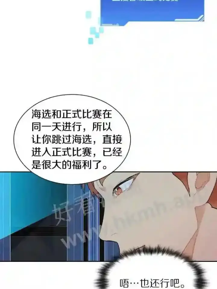 《百层塔内的钉子户》20.基德雷斯的承诺图33