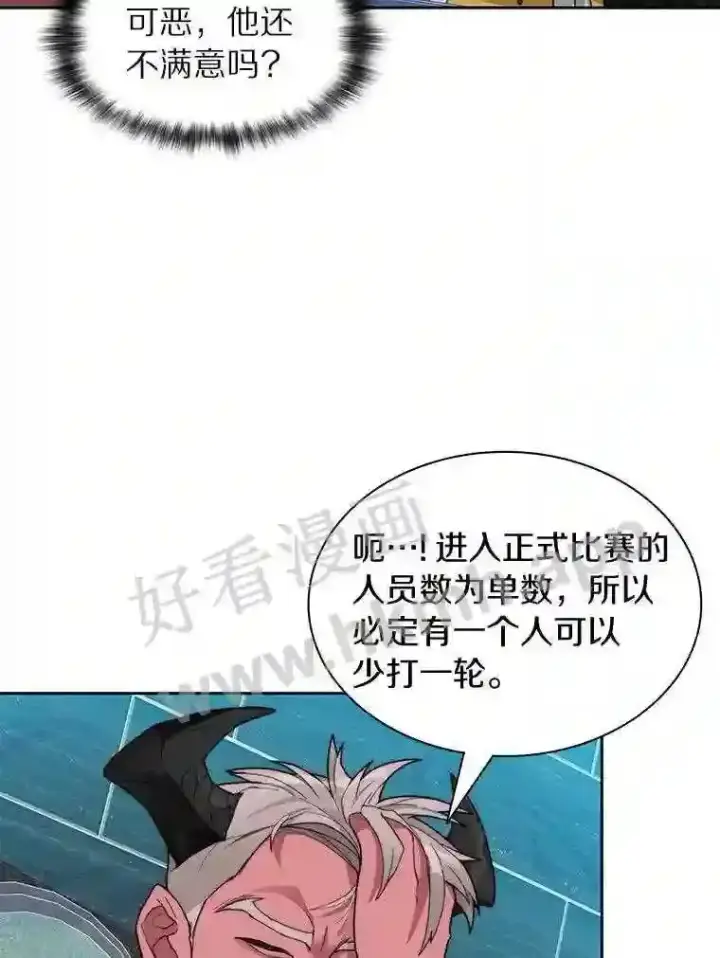 《百层塔内的钉子户》20.基德雷斯的承诺图35