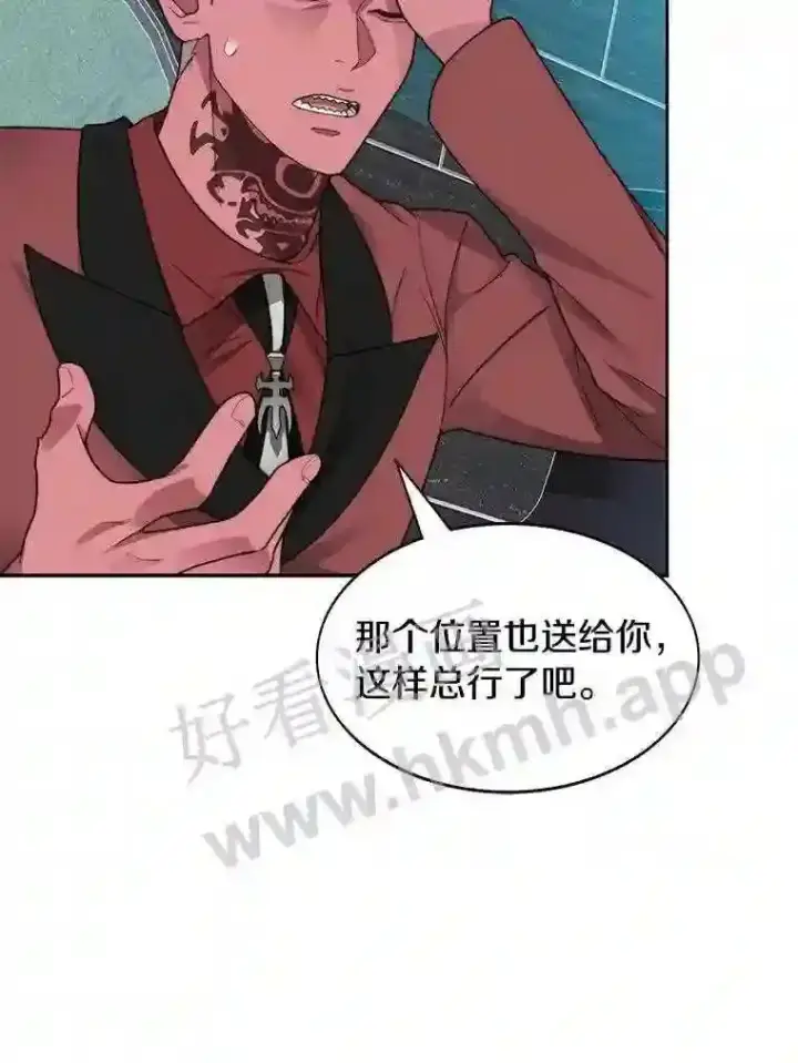 《百层塔内的钉子户》20.基德雷斯的承诺图36