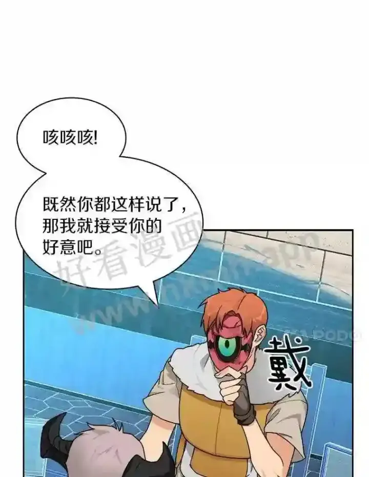 《百层塔内的钉子户》20.基德雷斯的承诺图37
