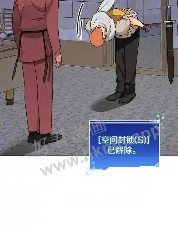 《百层塔内的钉子户》20.基德雷斯的承诺图42