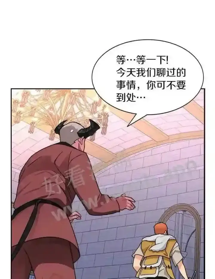 《百层塔内的钉子户》20.基德雷斯的承诺图43