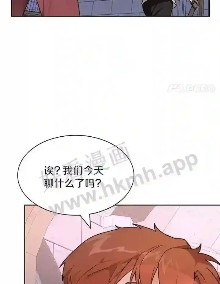 《百层塔内的钉子户》20.基德雷斯的承诺图44