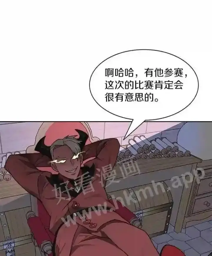 《百层塔内的钉子户》20.基德雷斯的承诺图48