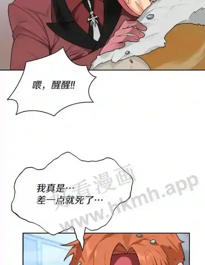 《百层塔内的钉子户》20.基德雷斯的承诺图5
