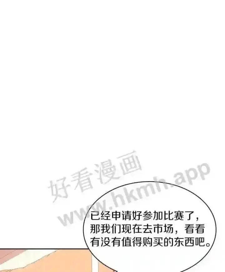 《百层塔内的钉子户》20.基德雷斯的承诺图50