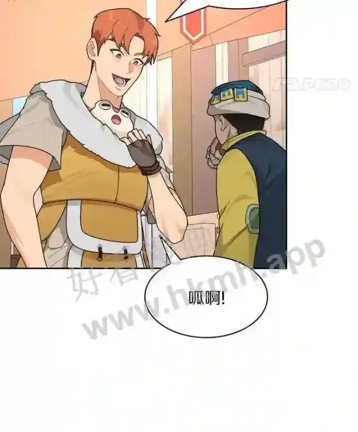 《百层塔内的钉子户》20.基德雷斯的承诺图51