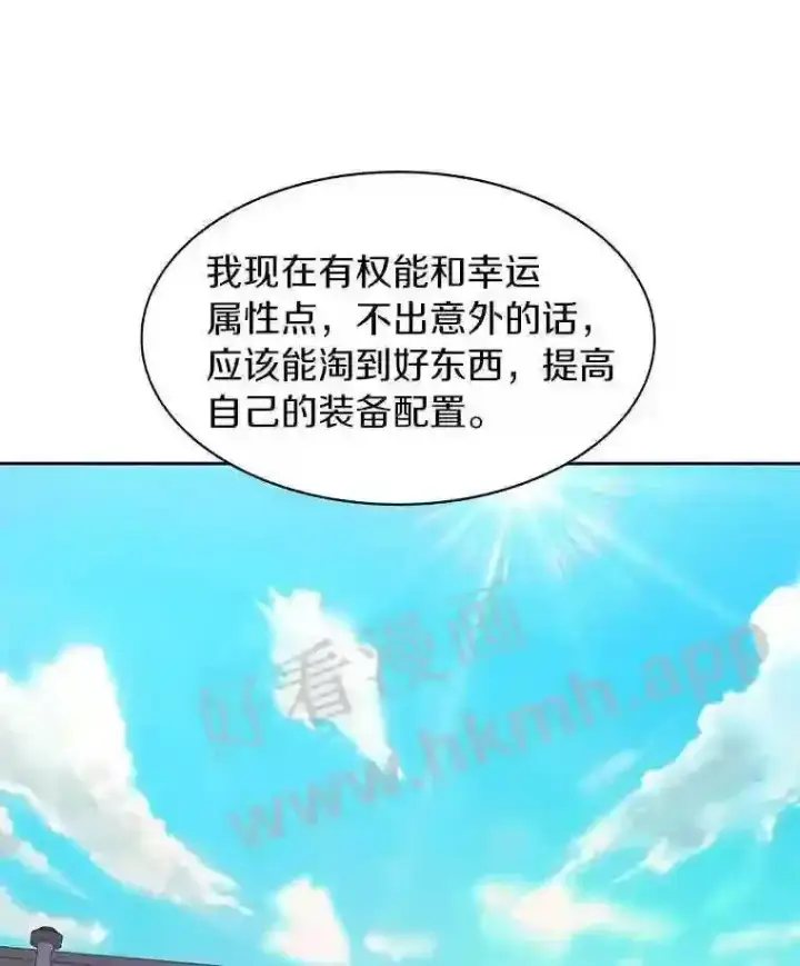 《百层塔内的钉子户》20.基德雷斯的承诺图52