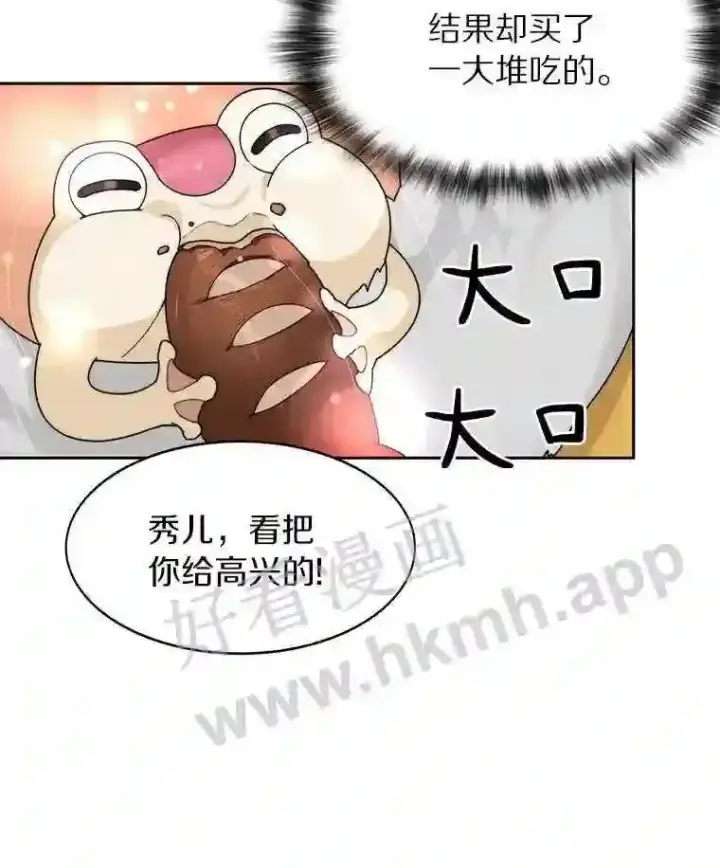 《百层塔内的钉子户》20.基德雷斯的承诺图59
