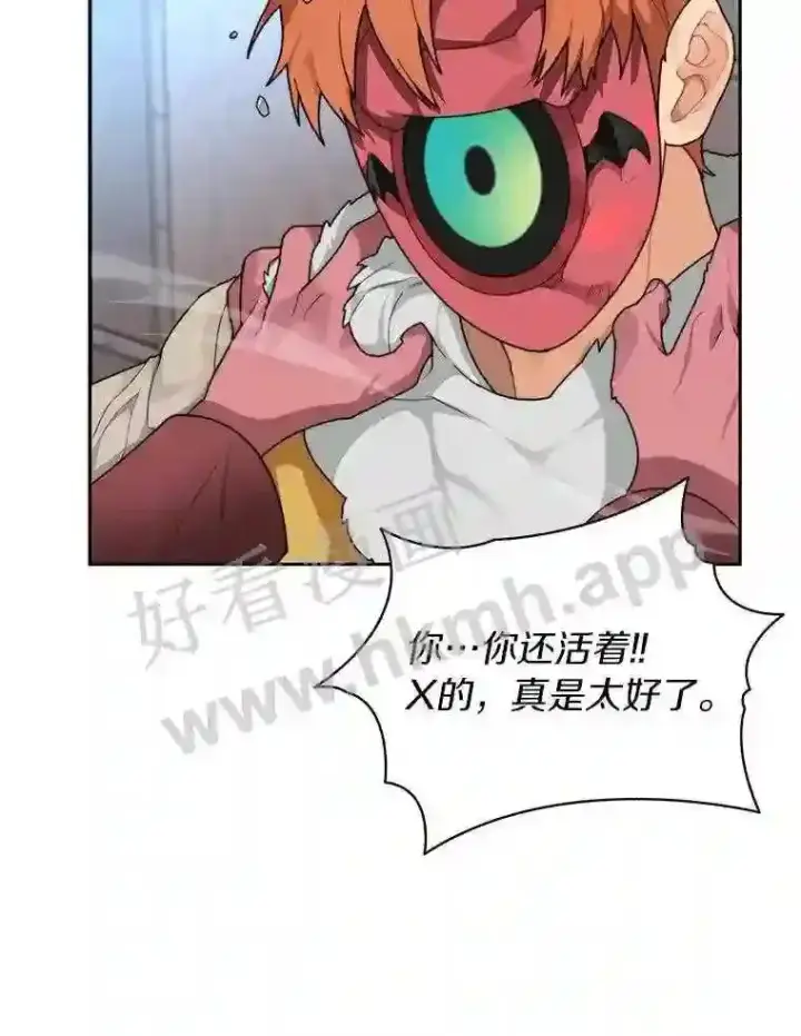 《百层塔内的钉子户》20.基德雷斯的承诺图6