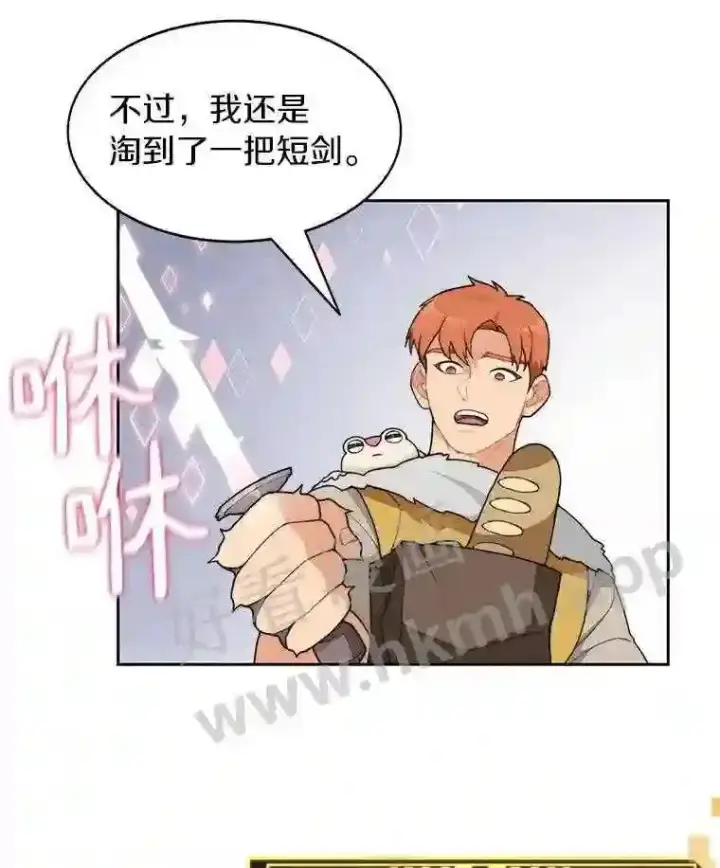 《百层塔内的钉子户》20.基德雷斯的承诺图60