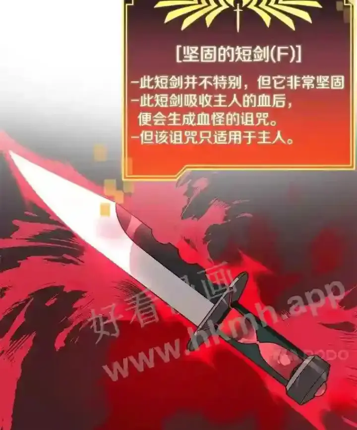 《百层塔内的钉子户》20.基德雷斯的承诺图61