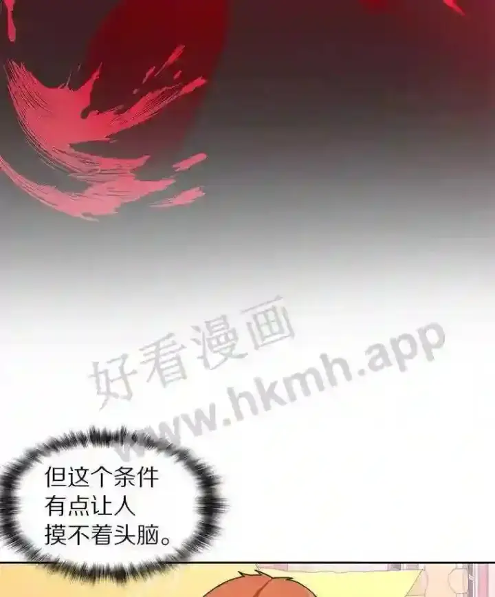 《百层塔内的钉子户》20.基德雷斯的承诺图62