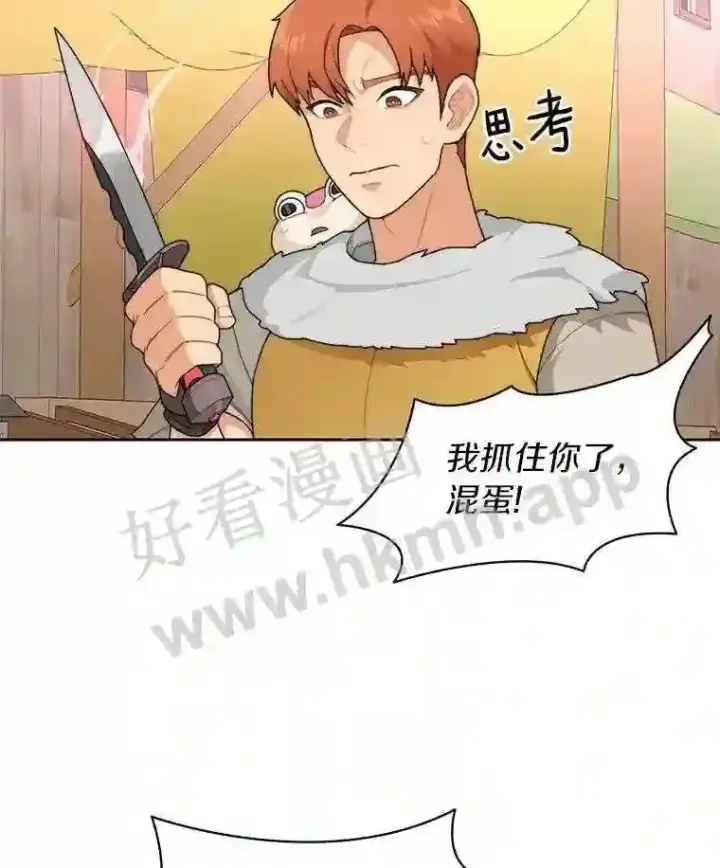 《百层塔内的钉子户》20.基德雷斯的承诺图63