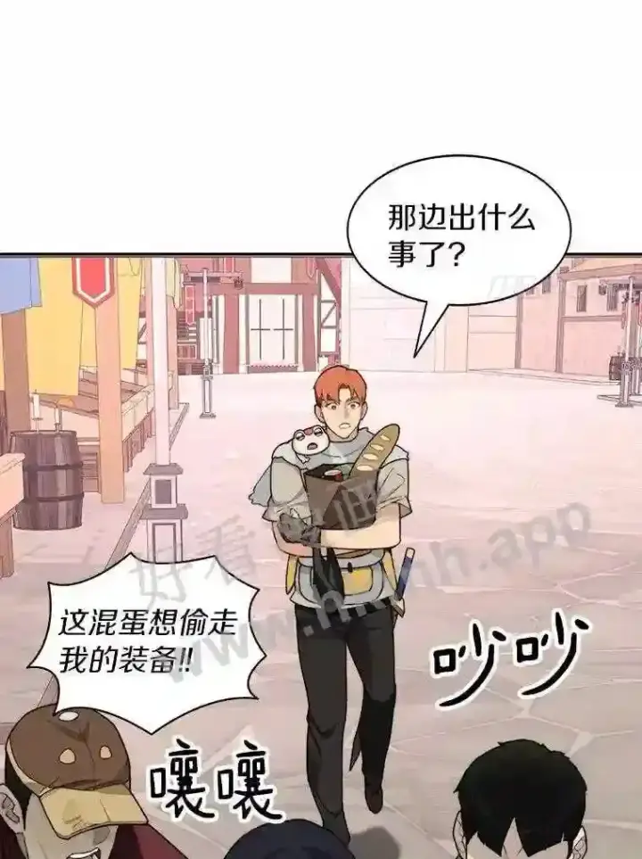 《百层塔内的钉子户》20.基德雷斯的承诺图65