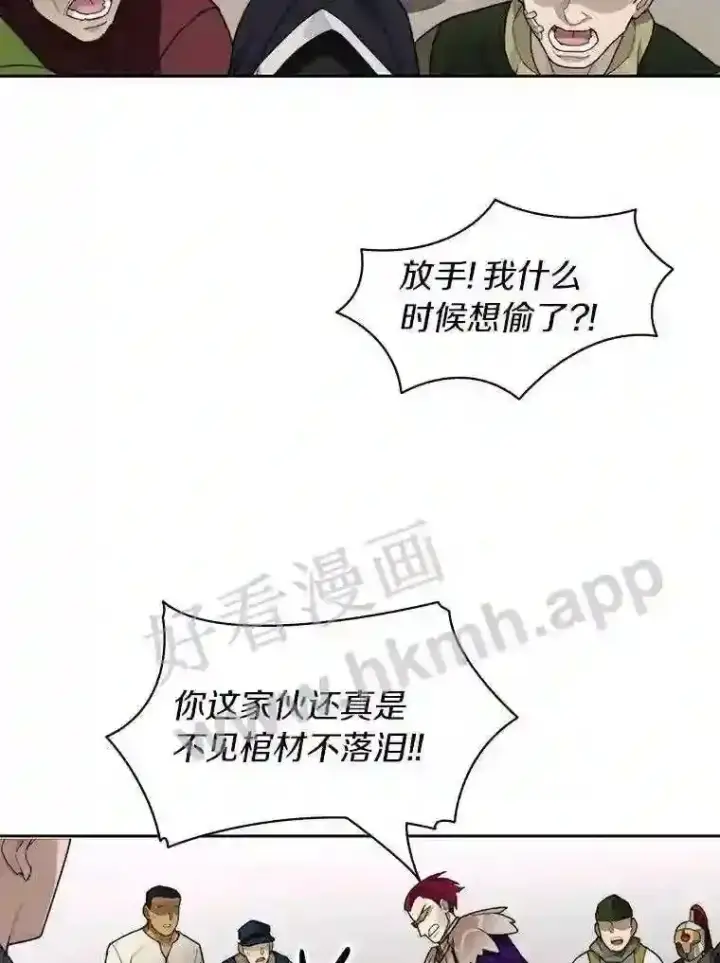 《百层塔内的钉子户》20.基德雷斯的承诺图66