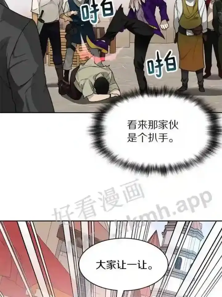 《百层塔内的钉子户》20.基德雷斯的承诺图67