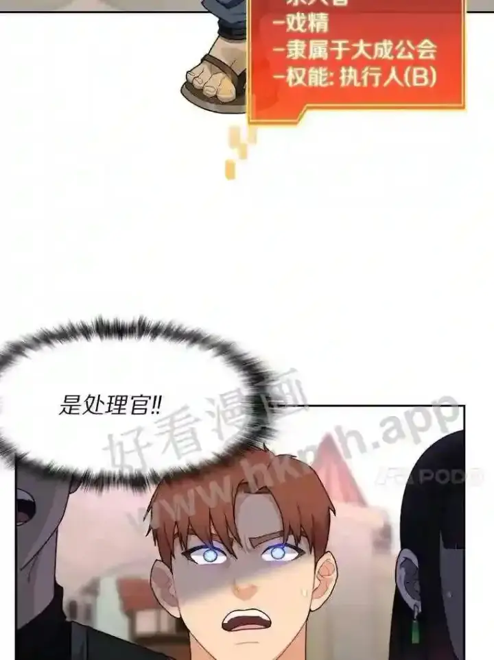 《百层塔内的钉子户》20.基德雷斯的承诺图71