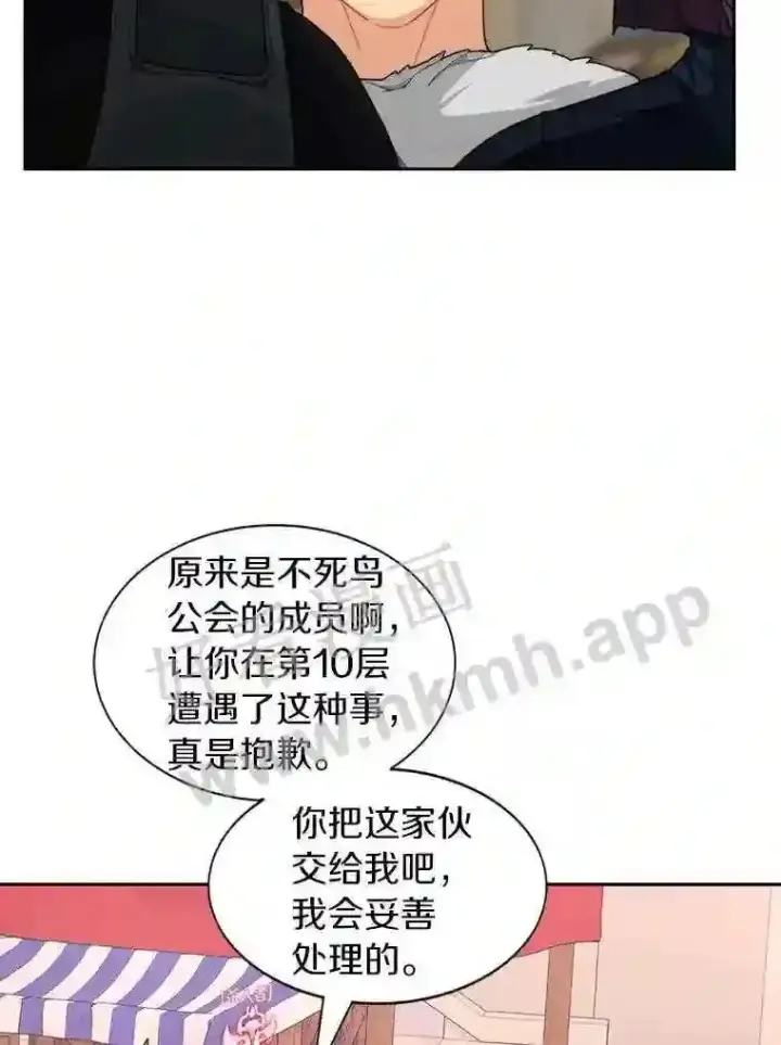 《百层塔内的钉子户》20.基德雷斯的承诺图72