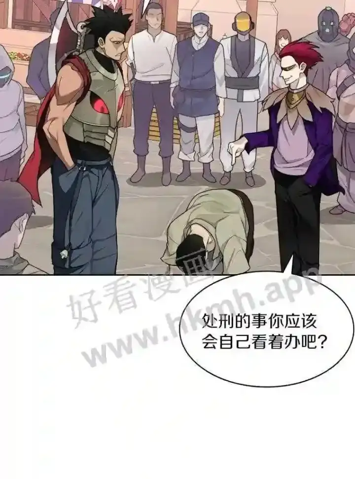 《百层塔内的钉子户》20.基德雷斯的承诺图73